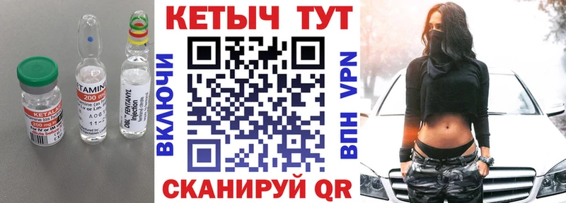 Кетамин VHQ  darknet телеграм  Сатка 