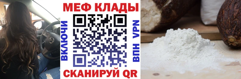 МЕФ кристаллы  Сатка 